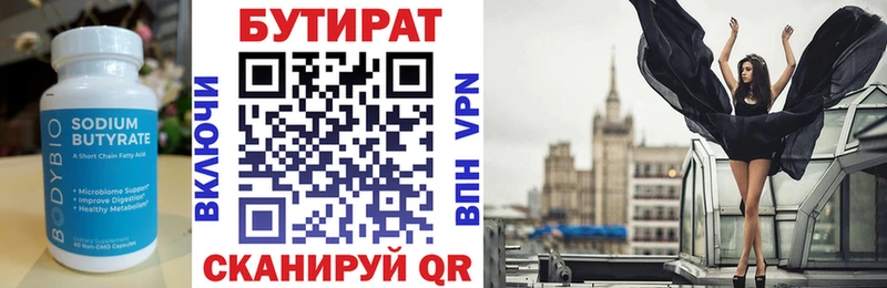 Бутират бутандиол это какой сайт Маркс дарнет шоп