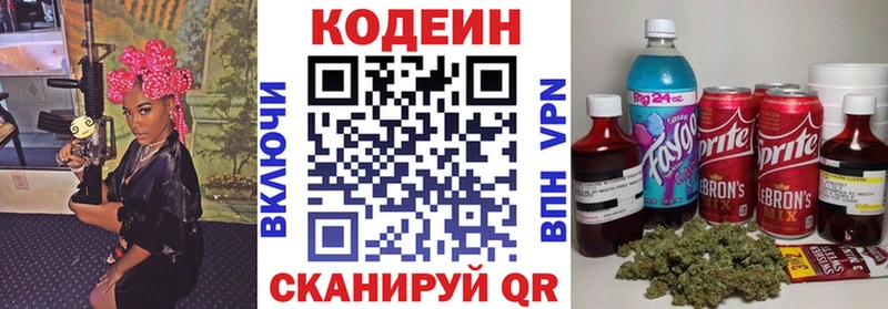 где купить наркотик  Маркс  Кодеиновый сироп Lean напиток Lean (лин) 
