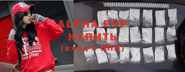 альфа пвп Пестово